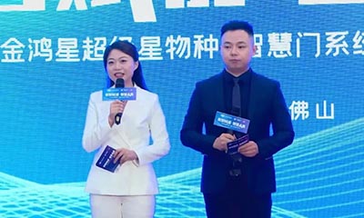 【身處“冰河時代”，征途星辰大?！俊瘌櫺浅壭俏锓N?智慧門系統(tǒng)震撼發(fā)布！