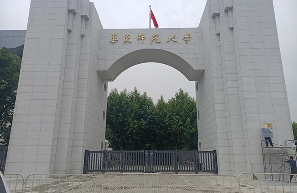 立足“花園學府”——有詩有夢有“星”門
