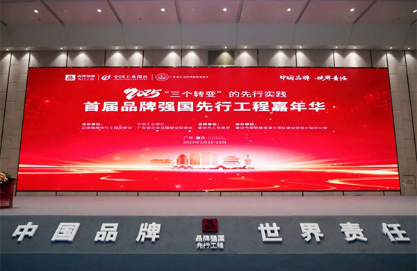 國貨之光|金鴻星榮膺“國貨之光計劃”，以智能科技領(lǐng)航戶外電動門行業(yè)高質(zhì)量發(fā)展