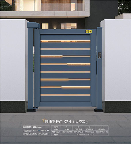 快速平開門K2-L